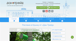 Desktop Screenshot of gorodskoe.com